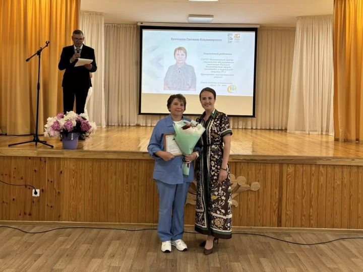Кукмарада социаль хезмәткәрләрне хөрмәтләделәр