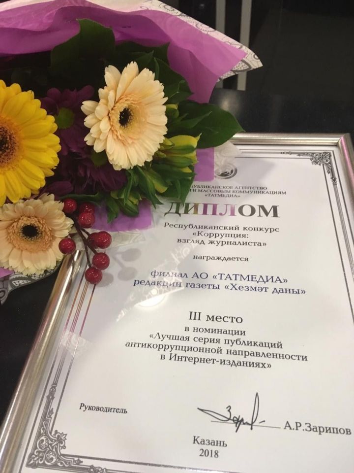 Редакция газеты "Хезмэт даны" ("Трудовая слава") заняла призовое место в Республиканском конкурсе «Коррупция: взгляд журналиста»