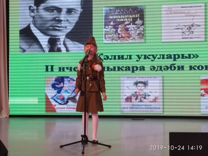 Воспитанники Кукморской ДШИ приняли участие в конкурсе чтецов поэзии Мусы Джалиля