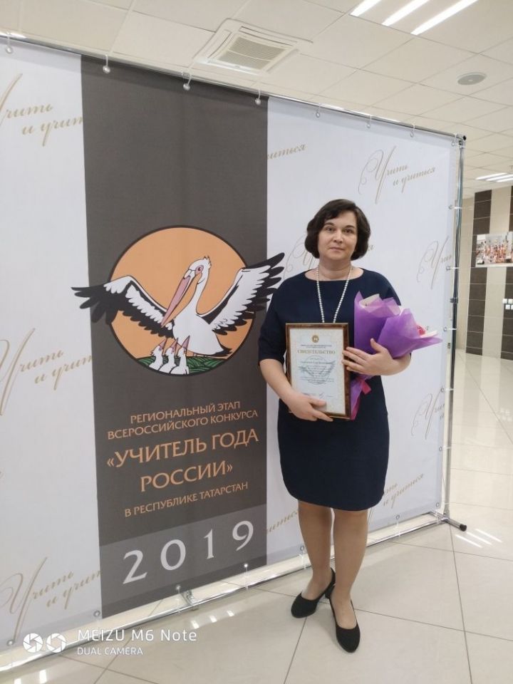 Учитель из Кукмора стала победителем зонального этапа Всероссийского конкурса