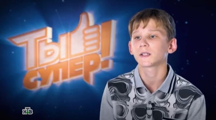 14-летний исполнитель из Татарстана прошел в полуфинал шоу «Ты супер!»