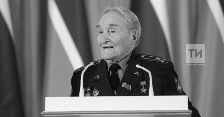Президент РТ выразил соболезнования в связи со смертью Героя Советского Союза