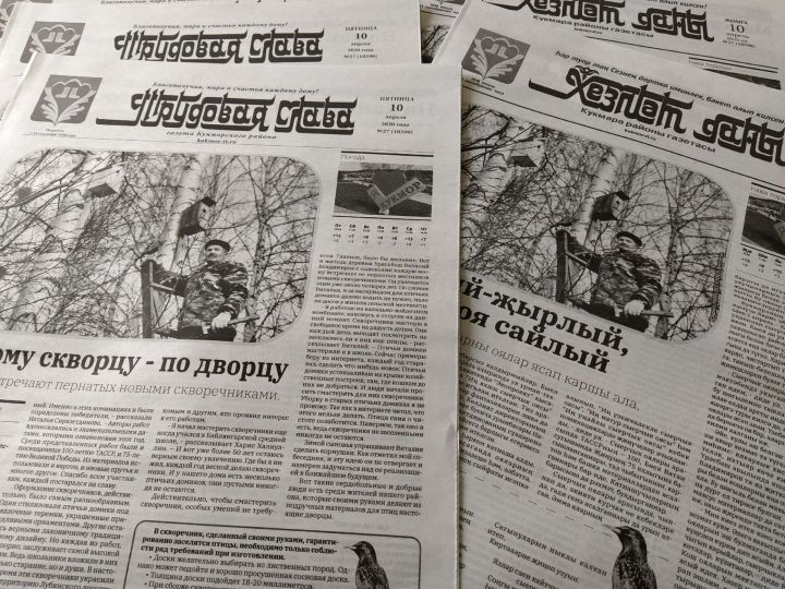 Стартовала подписка на кукморскую районную газету «Трудовая слава»