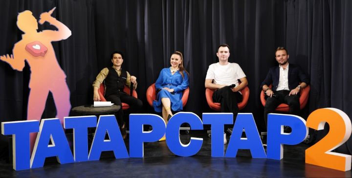 В Татарстане стартовал второй сезон онлайн-шоу «Татарстар»