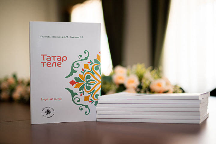 В мечетях Татарстана стартуют бесплатные курсы татарского языка