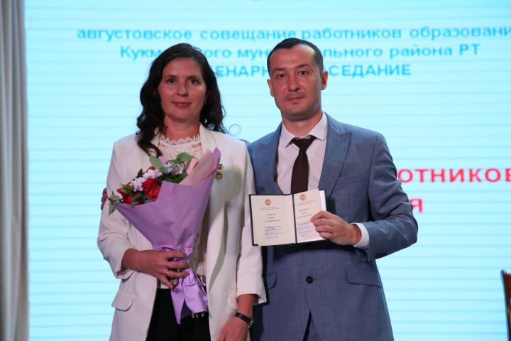 Кукмарада мәгариф өлкәсенең иң яхшы хезмәткәрләрен бүләкләделәр