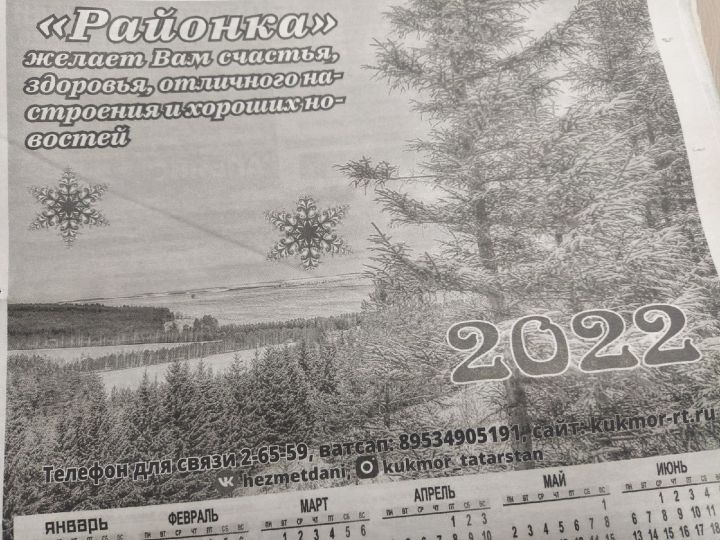 Татарстанцам рассказали, когда ждать следующих длинных каникул в 2022 году