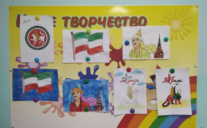 В Кукморе для воспитанников «Милосердия» организовали конкурс рисунков, посвященный Дню Конституции Республики Татарстан