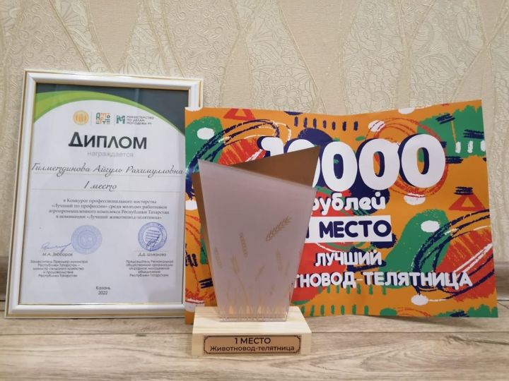 Кукмараның «Урал» хуҗалыгыннан өч хезмәткәр аграрийлар арасында үткәрелгән «Һөнәре буенча иң яхшысы» конкурсында җиңү яулады