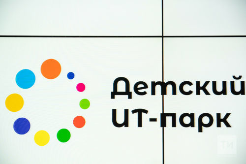В Казани открылся детский IT-парк