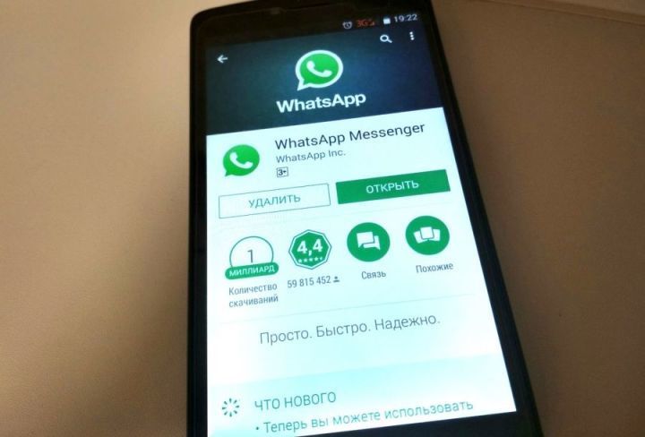 WhatsApp хәбәрләр таратуга чикләү кертә