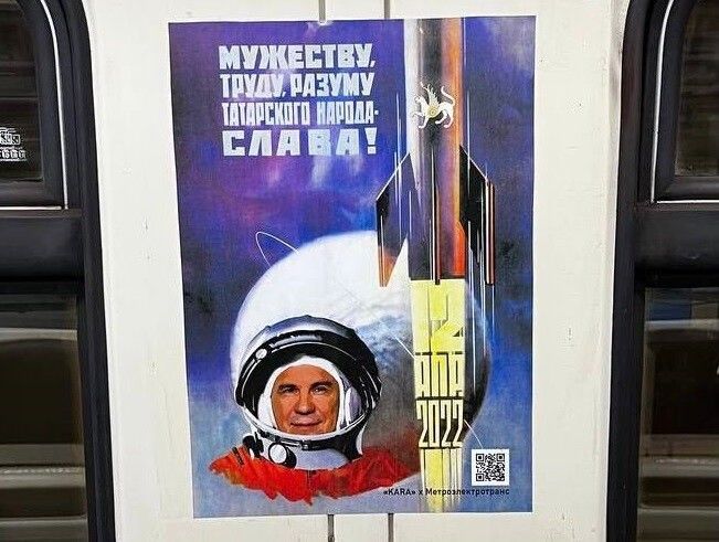В поездах казанского метро открыли выставку плакатов ко Дню космонавтики