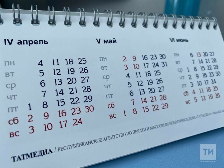 В Минобрнауки РТ рассказали, как будут учиться дети в майские праздники