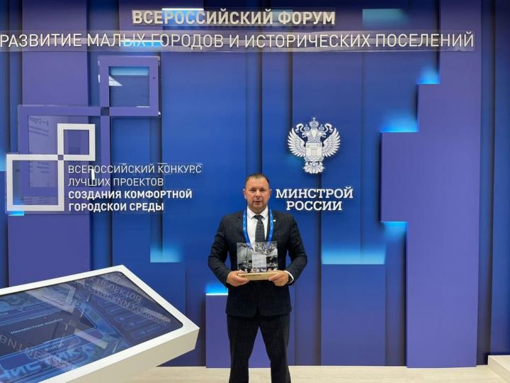 Кукмор стал победителем VIII Всероссийского конкурса лучших проектов создания комфортной городской среды