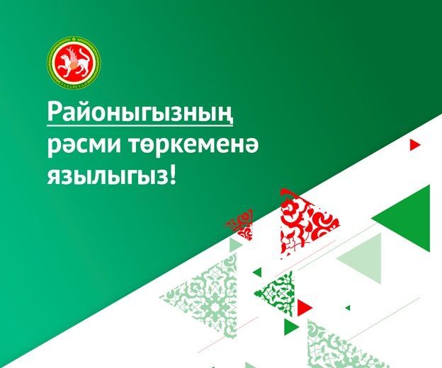 Кукмара районында яшәүчеләр рәсми пабликтан актуаль мәгълүмат таба алалар