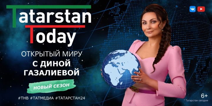 В программе «Tatarstan Today. Открытый миру» расскажут о приоритетных направлениях сотрудничества между Татарстаном и Узбекистаном=