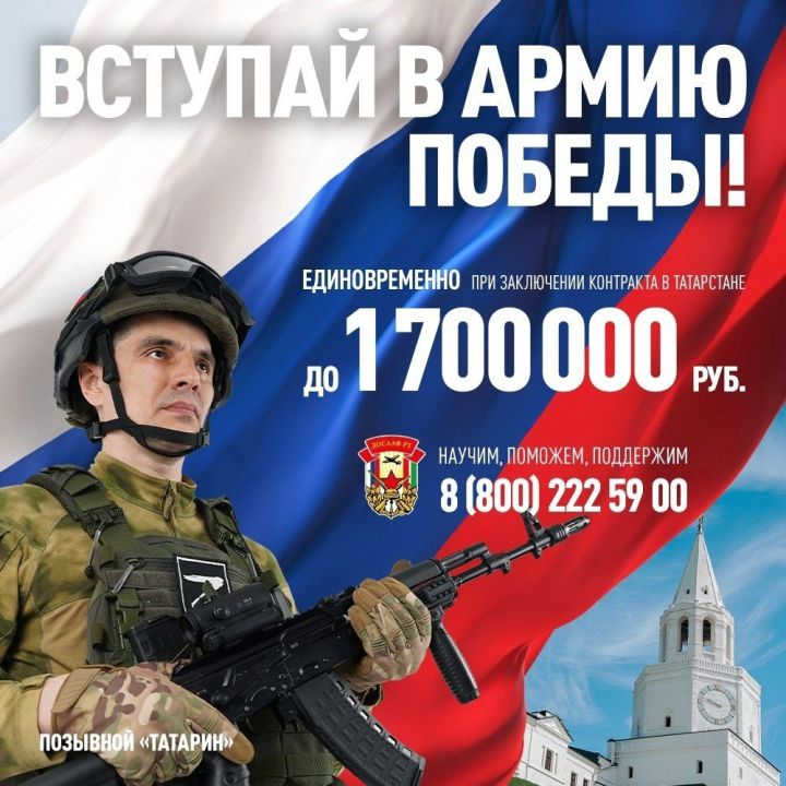 До 2000 000 рублей единовременно при заключении контракта в Татарстане!