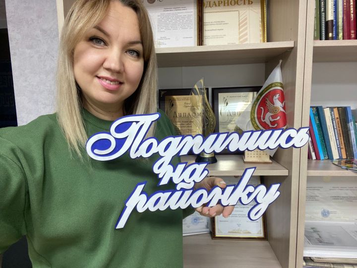 Главный редактор «Кукмор-информ» поздравила жителей и гостей района с наступающим Новым годом
