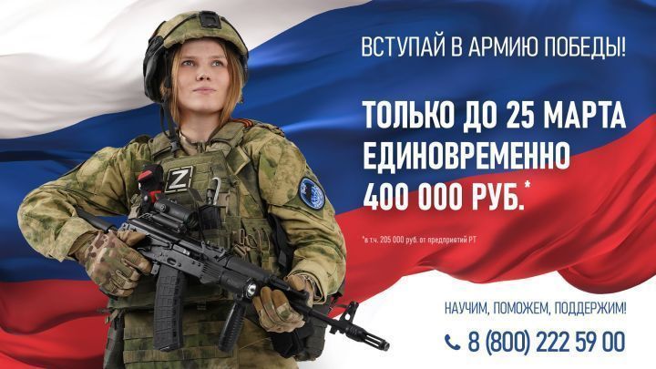 Заключившие контракт с Минобороны в Татарстане получат 400 тысяч рублей