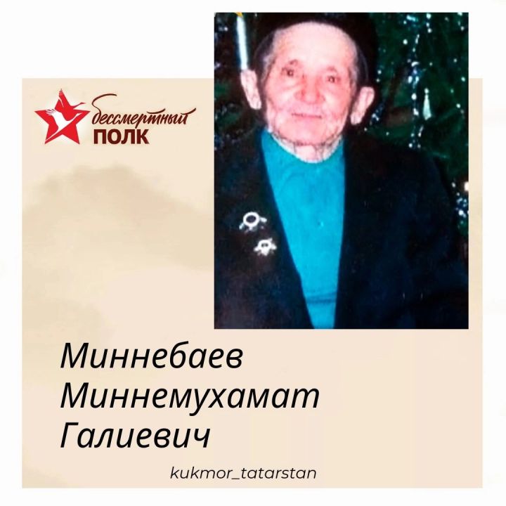 Зульфия Хаерова из Кукмора в рамках акции #МойГеройМояСемья рассказала о воевавшем на фронте дедушке