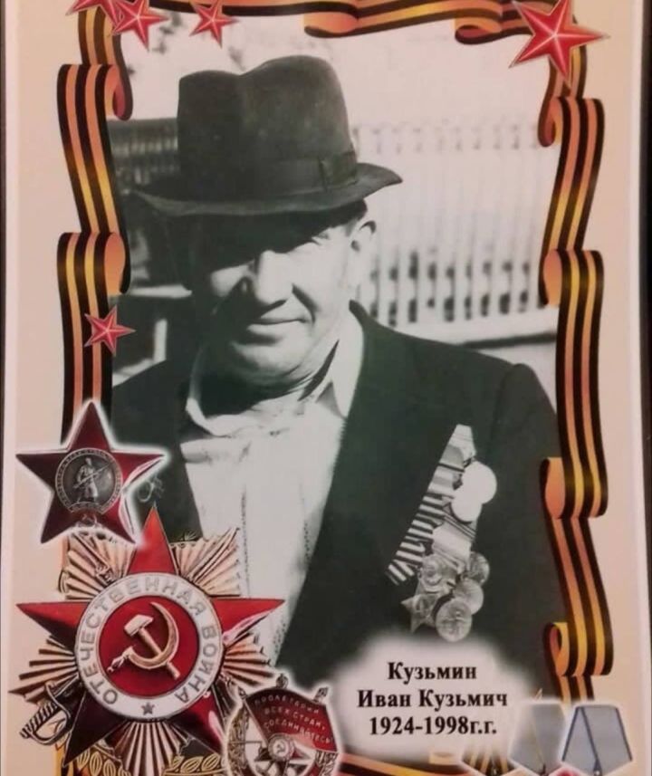 Алия Кузьмина из Кукмора в рамках акции #МойГеройМояСемья рассказала о воевавшем на фронте прадедушке