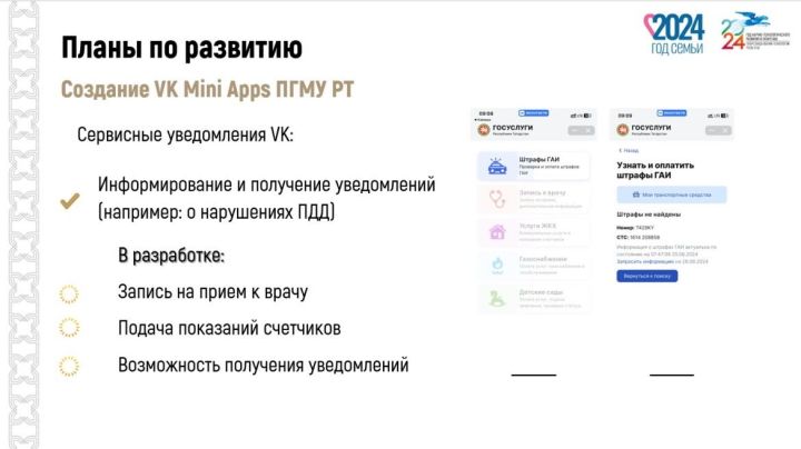 С этого года татарстанцы смогут записываться к врачу через «ВКонтакте»