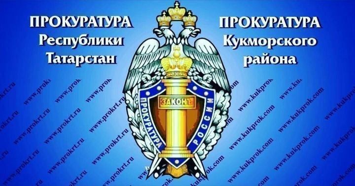 Кукмарада административ күзәтчелекне бозган өчен ир-ат шартлы срокка хөкем ителгән