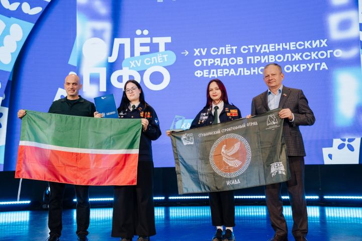 В Казани состоялось подведение итогов работы студенческих отрядов ПФО