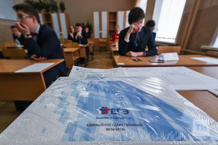 Бердәм дәүләт имтиханыннан югары балл җыючыларга акча түләнәчәк