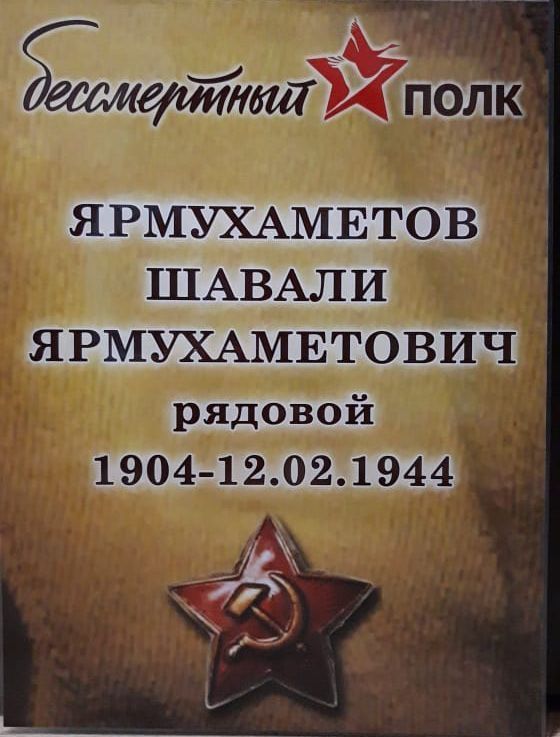 Гузель Фатхуллина из Кукмора рассказала о своем прадедушке-фронтовике