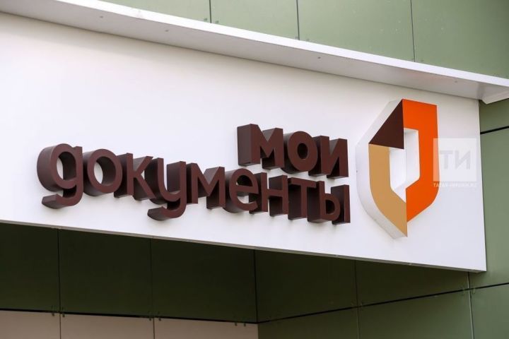 Мошенники выдают себя за сотрудников МФЦ в Татарстане