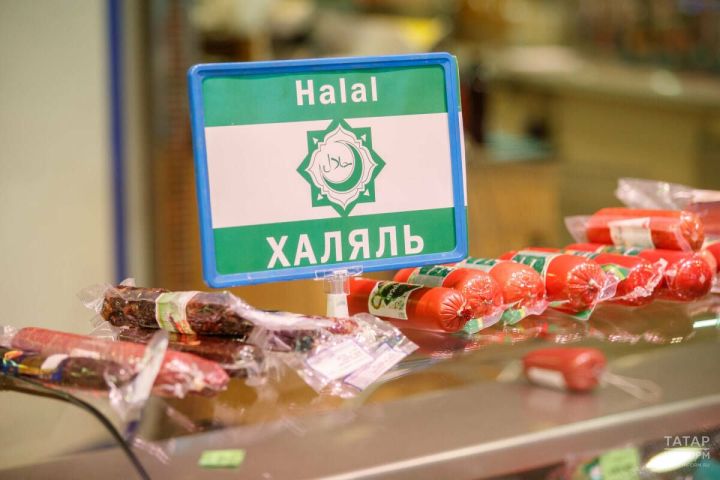 В Казани обсудят единые мировые стандарты «халяль»