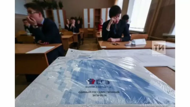 Россиядә БДИ 1 июньнән дә иртә башланмаячак