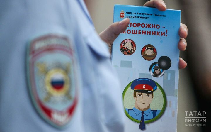 В Татарстане пенсионерка отдала мошенникам 200 тысяч рублей после звонка «из поликлиники»