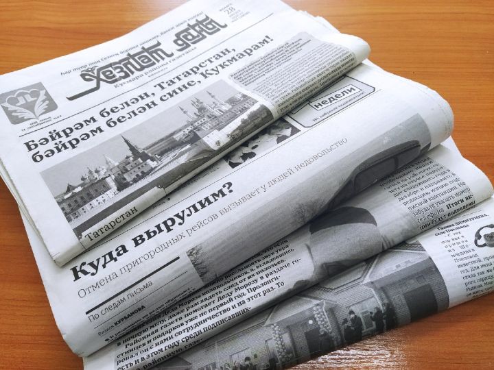 «Хезмәт даны» газетасы 96 яшьлеген билгеләп үтә