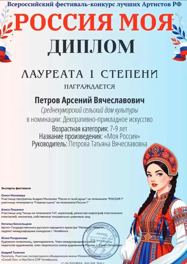 Кукмаралылар Бөтенроссия бәйгесендә лауреат булды