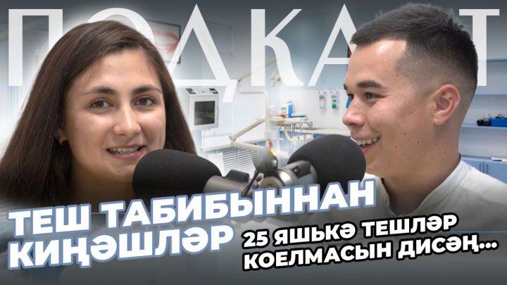 Певец-стоматолог Ильшат Мухамметзянов: «У нас менталитет такой – поболит и пройдет»